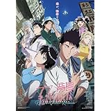 九龍ジェネリックロマンス 全13話、商品メディアはDVDプレーヤー対応