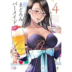 まどろみバーメイド 1-8巻 新品セット |本 | 通販 | Amazon まどろみバーメイド 1-8巻 新品セット |本 | 通販 | Amazon