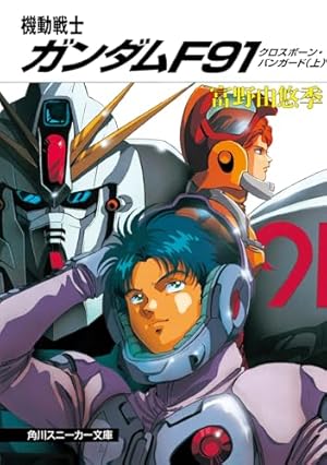 Amazon.co.jp: リ-ンの翼 (3) (角川コミックス・エース 146-3