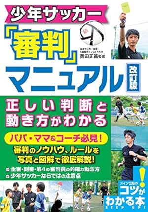 Amazon.co.jp: アオアシ ブラザーフット (1) (ビッグコミックス