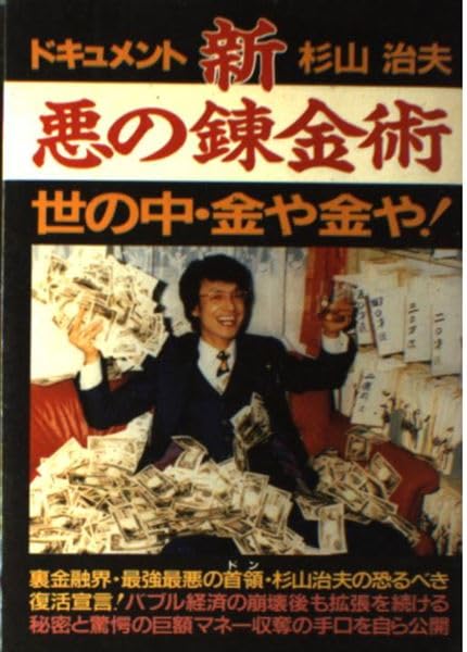 Amazon.co.jp: 杉山 治夫: 本、バイオグラフィー、最新アップデート