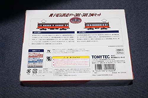 Amazon | 1/150 ジオコレ『 鉄道コレクション【 銚子電気鉄道 デハ301