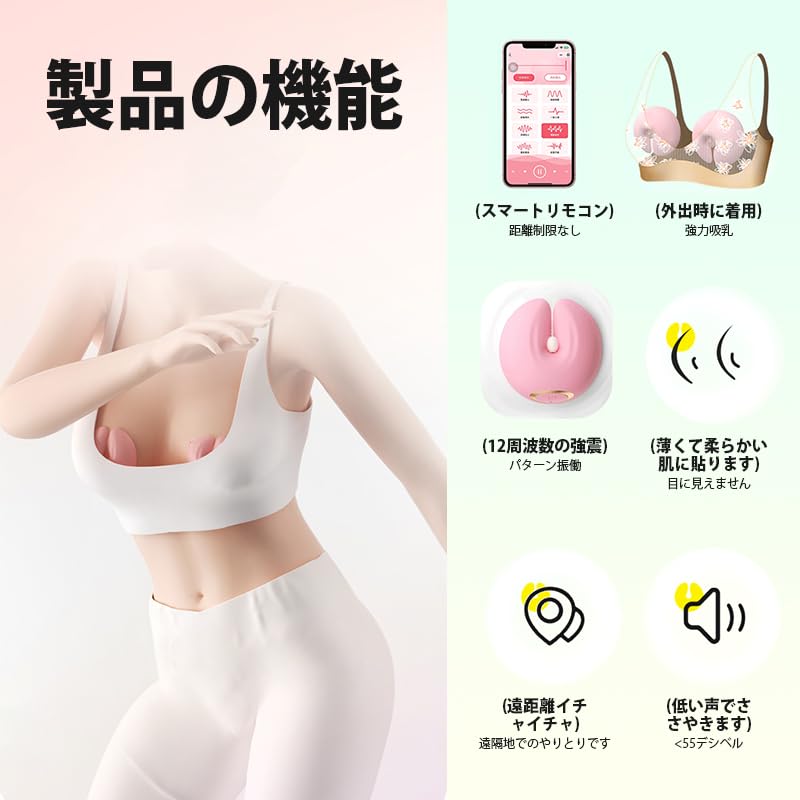 バイブ 乳首ローター 12周波数モード ピンクのドーナツ アプリ付き 真空負圧 アプリ制御 夾乳強震強力モーター 薄く密着し USB充電式 適応性柔軟コロイド 乳房乳首攻め 乳首開発 バスト チクニー サラウンド 女性用2個 - 画像3