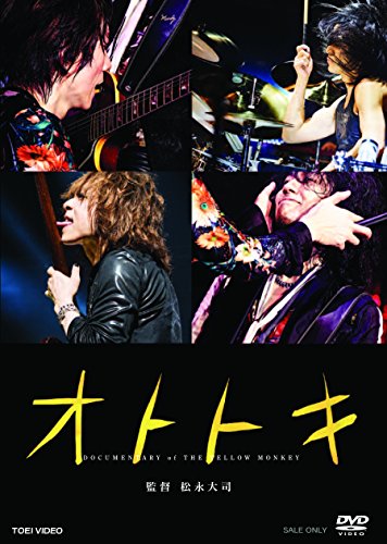 オトトキ [DVD]