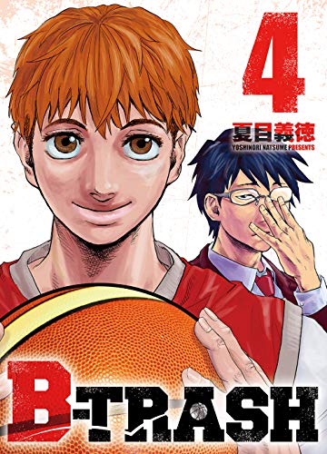 PDFダウンロード B-TRASH 4 バイ