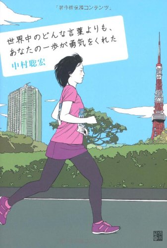 Amazon.co.jp: 中村 聡宏: 本、バイオグラフィー、最新アップデート