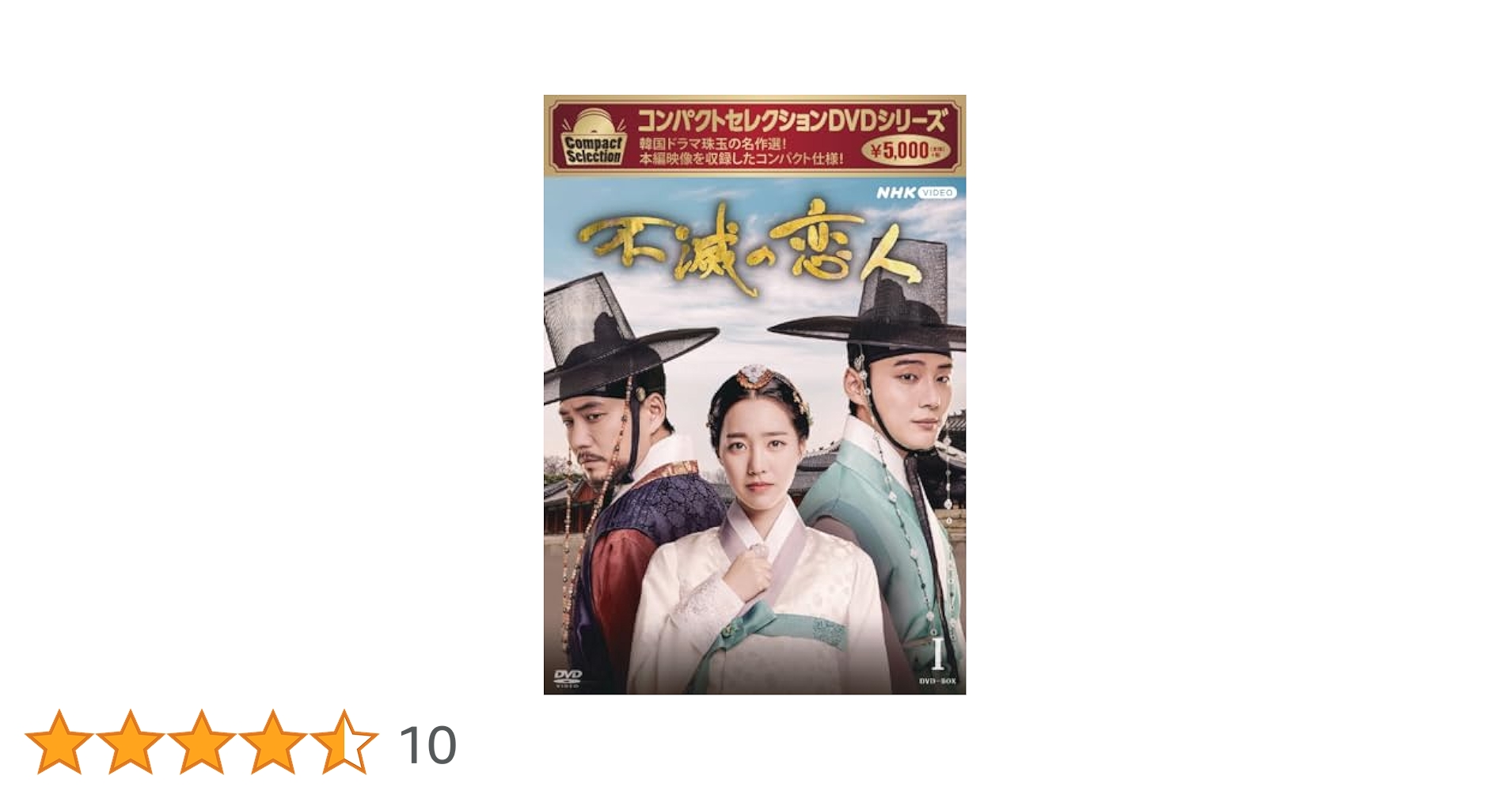 韓国ドラマ　不滅の恋人 DVD セット Amazon.co.jp: 悲しき恋歌 DVD-BOX 2 : クォン・サンウ, キム