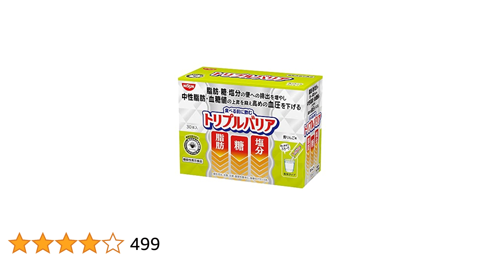 【新品】トリプルバリア 青リンゴ味 30本入り 3箱セット シェイカー2個 楽天市場】【 送料無料 】 トリプルバリア 30本入×1箱 セット 30