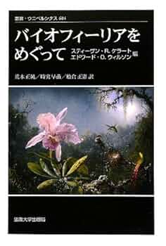 叢書メラヴィリア　初版　カステロフィリア　グロテスクの部屋　江戸の身体を開く カステロフィリア: 記憶・建築・ピラネ-ジ (叢書メラヴィリア 1