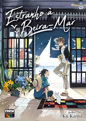 Estranho à Beira-Mar (Umibe no Étranger) Capa comum – 7 abril 2022 ペーパーバック