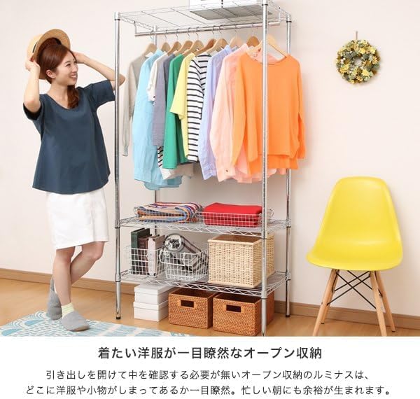 Amazon｜スチールラック ラック ワードローブ メタルルミナス 衣類収納