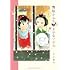 小山愛子「舞妓さんちのまかないさん（4）」