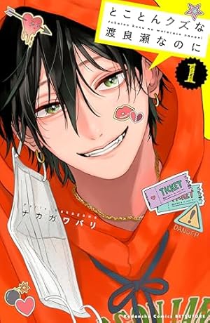 Amazon.co.jp: 極楽街 1 (ジャンプコミックスDIGITAL) 電子書籍