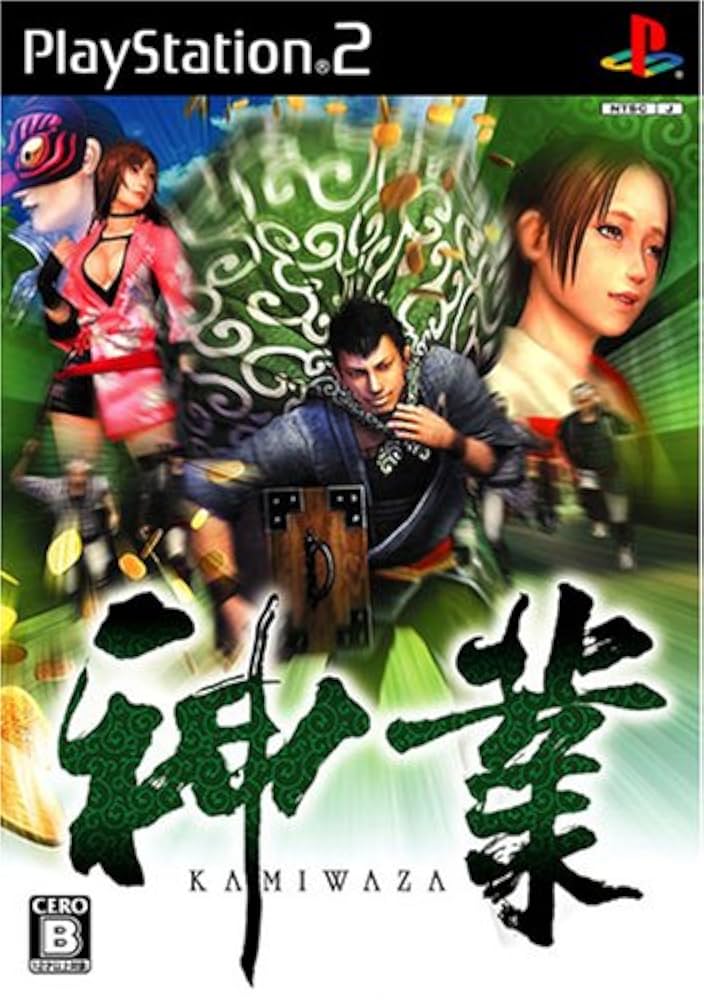 【中古】 パソコンゲーム必勝大全集 うわさの傑作ゲーム２７本を徹底解剖！/二見書房 Amazon | 神業 | ゲーム