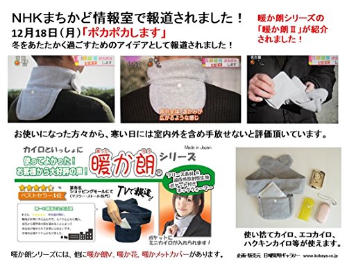 ハクキンカイロを入れるマジックテープ付きカイロベルトを買い換えた 寅さん亭日乗