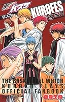   [Kuroko no Basuke Official Fan Book Kuro Fes!] 4088802721 Book Cover