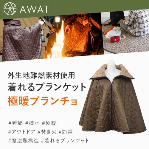 アルファックス AWAT極暖ブランチョ