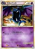 Der hier angebotene Artikel ist eine einzelne Karte der 1. Auflage aus der japanischen SoulSilver Erweiterung des Pokemon TCG.