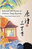 Selected 300 Poems of Chinese Tang Dynasty