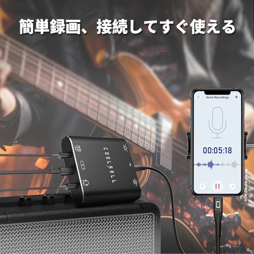 COOLSELL オーディオインターフェイス、ステレオ 24bit/192KHz USB C および iPhone ギターインターフェイス、レコーディング、ライブストリーム、ポッドキャスト用、iPhone、iPad、Mac、Android、PC に対応