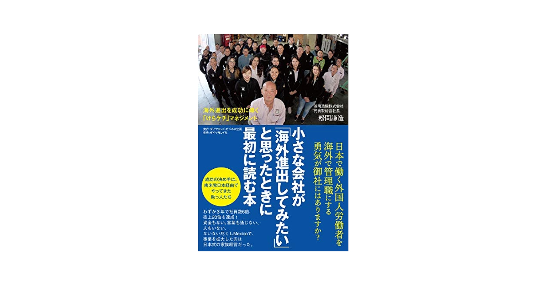 【中古】 小さな会社（ミニ・カンパニー）で儲けよう！！ 「自分の会社」を発想する法/こう書房/白水胖 中古】 小さな会社（ミニ・カンパニー）で儲けよう！！ 「自分の
