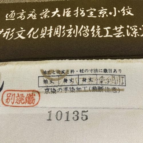 image for ノーブランド品 Old fabric Kyo-dyed crepe Kyo-komon Kimono Kimon