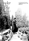 Under the Rose 春の賛歌 第37話 #3 【先行配信】 Under the Rose 《先行配信》 (バーズコミックス)