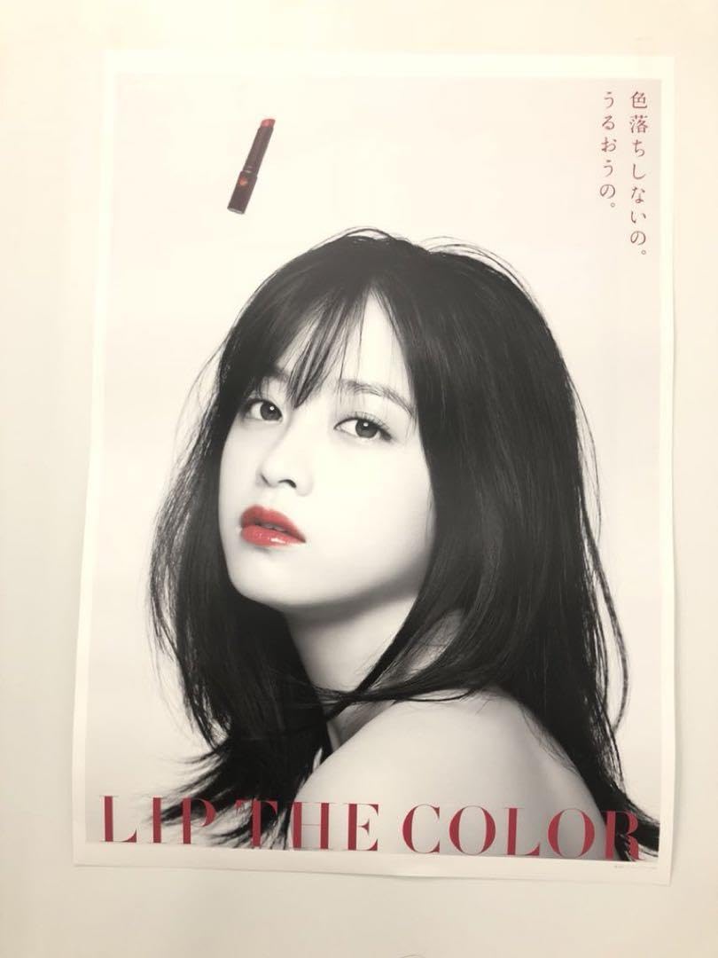 非売品　橋本環奈　ロート製薬キャンペーン ポスター Amazon.co.jp: . 橋本環奈 ロート製薬キャンペーンA1ポスター A