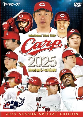 CARP2025熱き闘いの記録 [DVD]のサムネイル