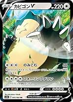 【特価】カビゴン デルタ種 ×2枚 楽天市場】ポケモンカード カビゴン（ホビー）の通販
