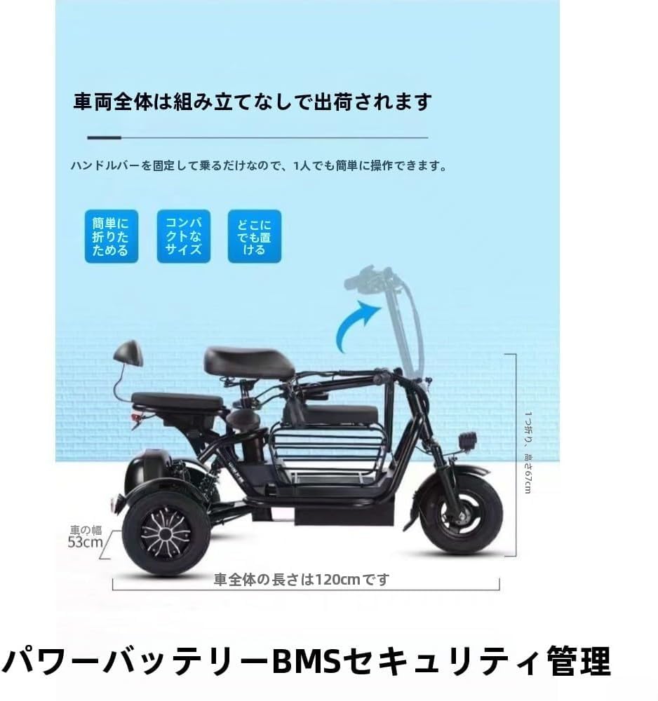 Amazon.co.jp: 高齢者用電動三輪車 折りたたみ式 買い物送迎用