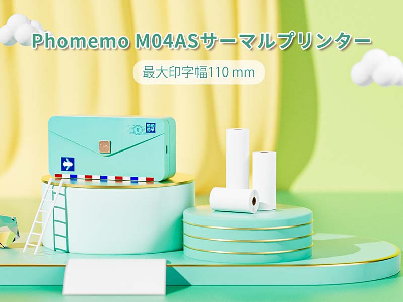 Phomemo M04AS ミニプリンター 110mm対応