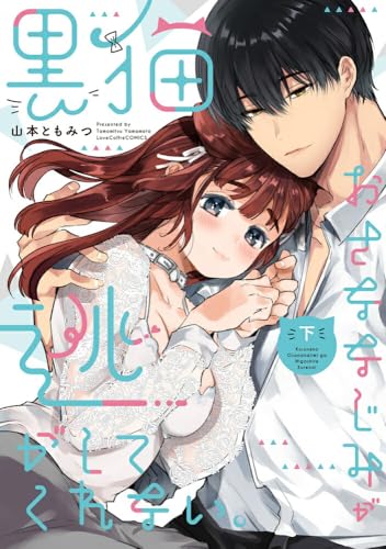 Amazon.fr: 山本ともみつ: livres, biographie, dernière mise à jour