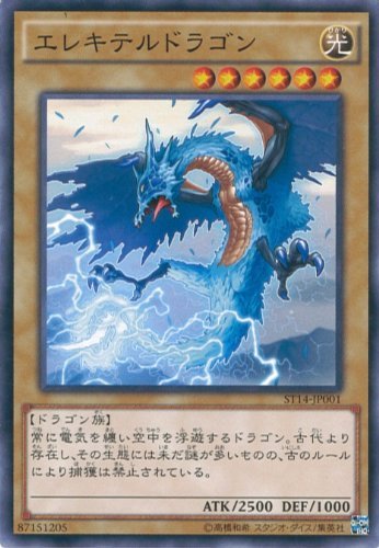 Amazon.co.jp: Yu-Gi-Oh OCG ST14-JP001 Wattaildragon, Arc Five