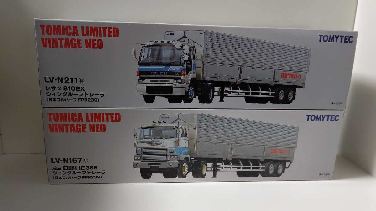 トミカリミテッドビンテージ ウィングトレーラ 2台セット トミカ