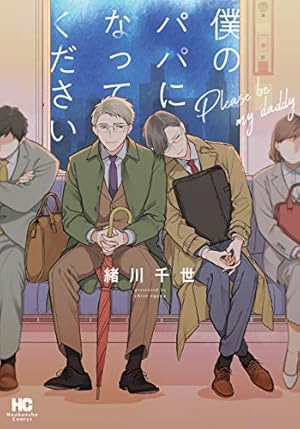 Amazon.co.jp: 赤のテアトル (Feelコミックス オンブルー) : 緒川 千世: 本