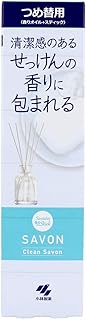 サワデー香るスティック SAVON(サボン) 清潔感のあるクリーンサボンの香り 芳香剤 部屋用 詰め替え用 70ml ルームフレグランス 小林製薬