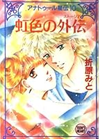 ????????<10>?????(?????) (???X???????????) 4061998072 Book Cover