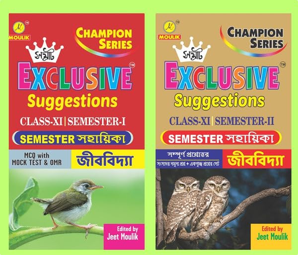 Samrat Exclusive Suggestion 2026 Class XI (Semester - 1 & 2