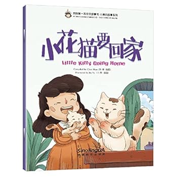 Paperback Little Kitty Going Home (Chinese and English Edition) [Chinese] Book
