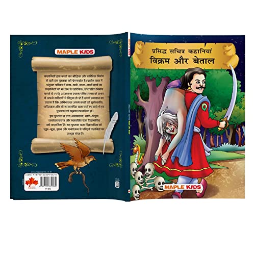 Image of Vikram and Betaal (Hindi) (Illustrated) - Story Book for Kids - Hindi Short Stories for Children - Bedtime Stories - Children Story Book - Stories for ... Kathayan - Story Book for Kids - Age 6+)