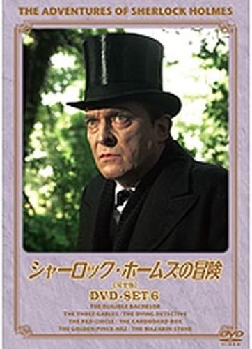 限定価格セール シャーロック ホームズの冒険 完全版 Dvdセット2 全4枚セット Nhkdvd 公式 Seal限定商品 Keita Com Br