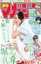 週刊少年マガジン　　40冊　　専用 週刊少年マガジン 1994年 40号 持田真樹 - メルカリ