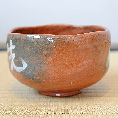 2代目中村道年　赤茶碗　吉田紹清々書付　銘　惺々 Amazon.co.jp: 二代 中村道年 赤茶碗 吉田紹清 自筆文字 （ 赤楽