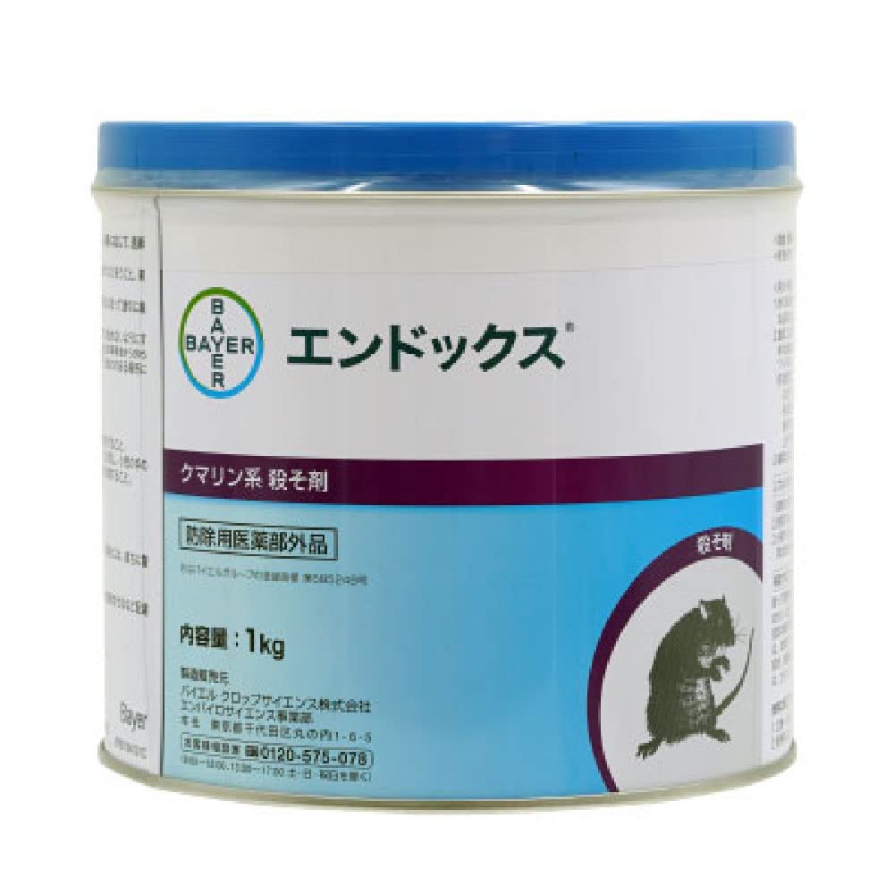 ネズミ様専用 【公式通販】