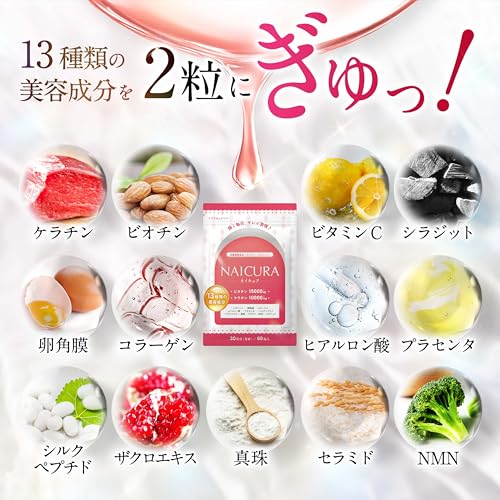 スマイル&グッド ビオチンサプリ ネイキュア 60粒