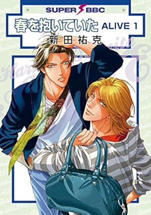 年末年始限定！春を抱いていた キャラアートグラフB 新田祐克 年末年始