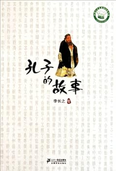 Paperback Confucius Story - Chinese Pupils Based Books for Reading (Chinese Edition) [Chinese] Book