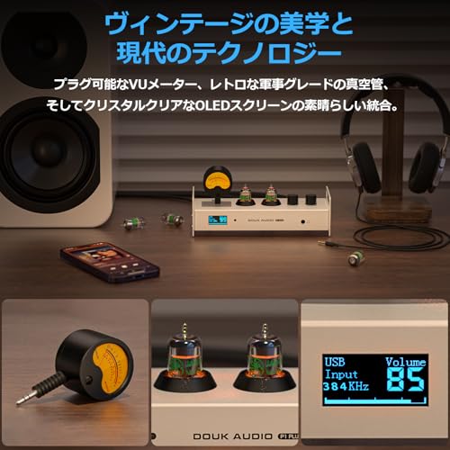 Douk Audio P1 PLUS 2CH Bluetooth JAN5654 真空管プリアンプ Hi-Fi ヘッドホンアンプ USB DAC PCサウンドカード ワイヤレスレシーバー オーディオプリアンプ VUメーター オプティカル 光 APTX LDAC DSD256 リモコンコントロール対応