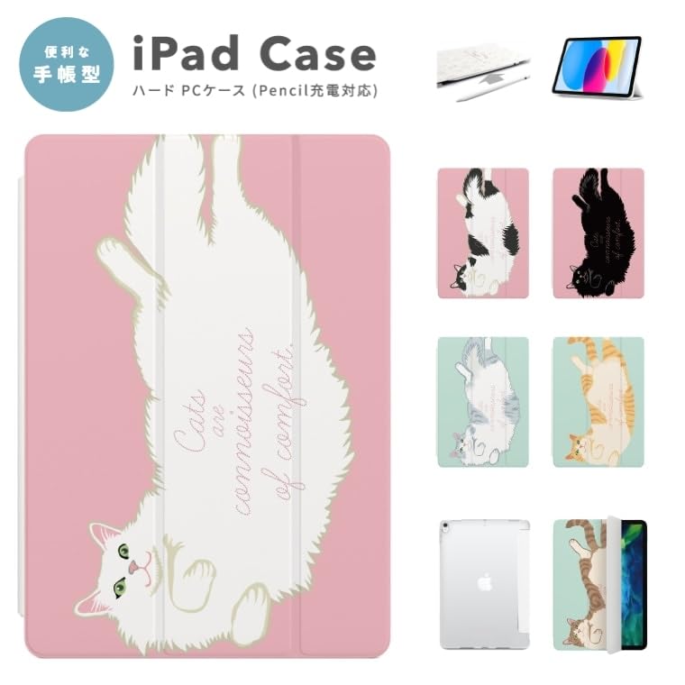 Amazon.co.jp: タブレットケース 猫 ネコ イラスト デザイン iPad 11